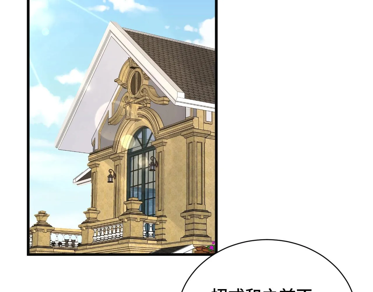 第65话 机舱内 第16页
