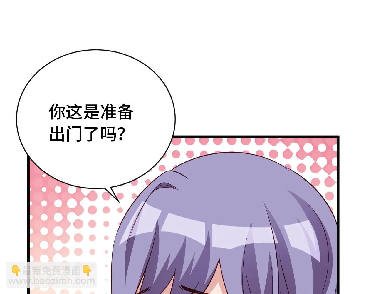 第65话 机舱内 第23页
