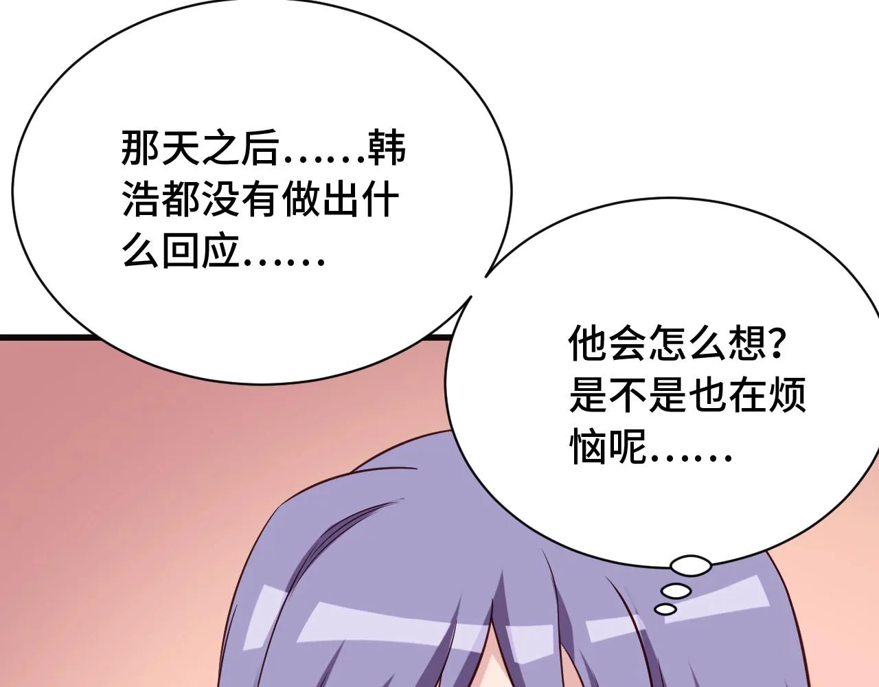 第65话 机舱内 第30页