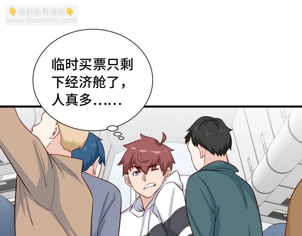 第65话 机舱内 第35页