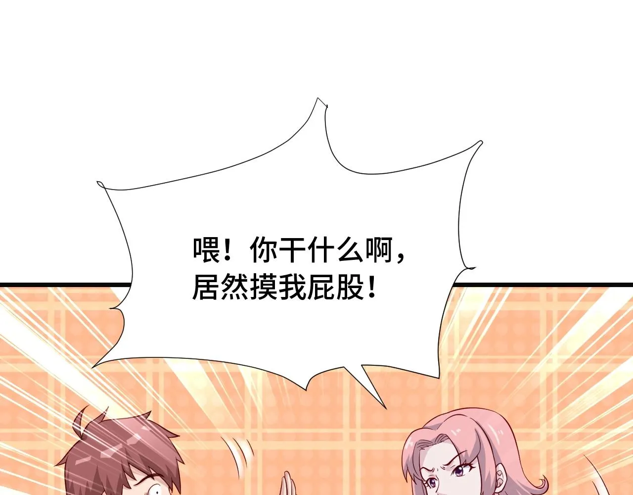 第65话 机舱内 第38页