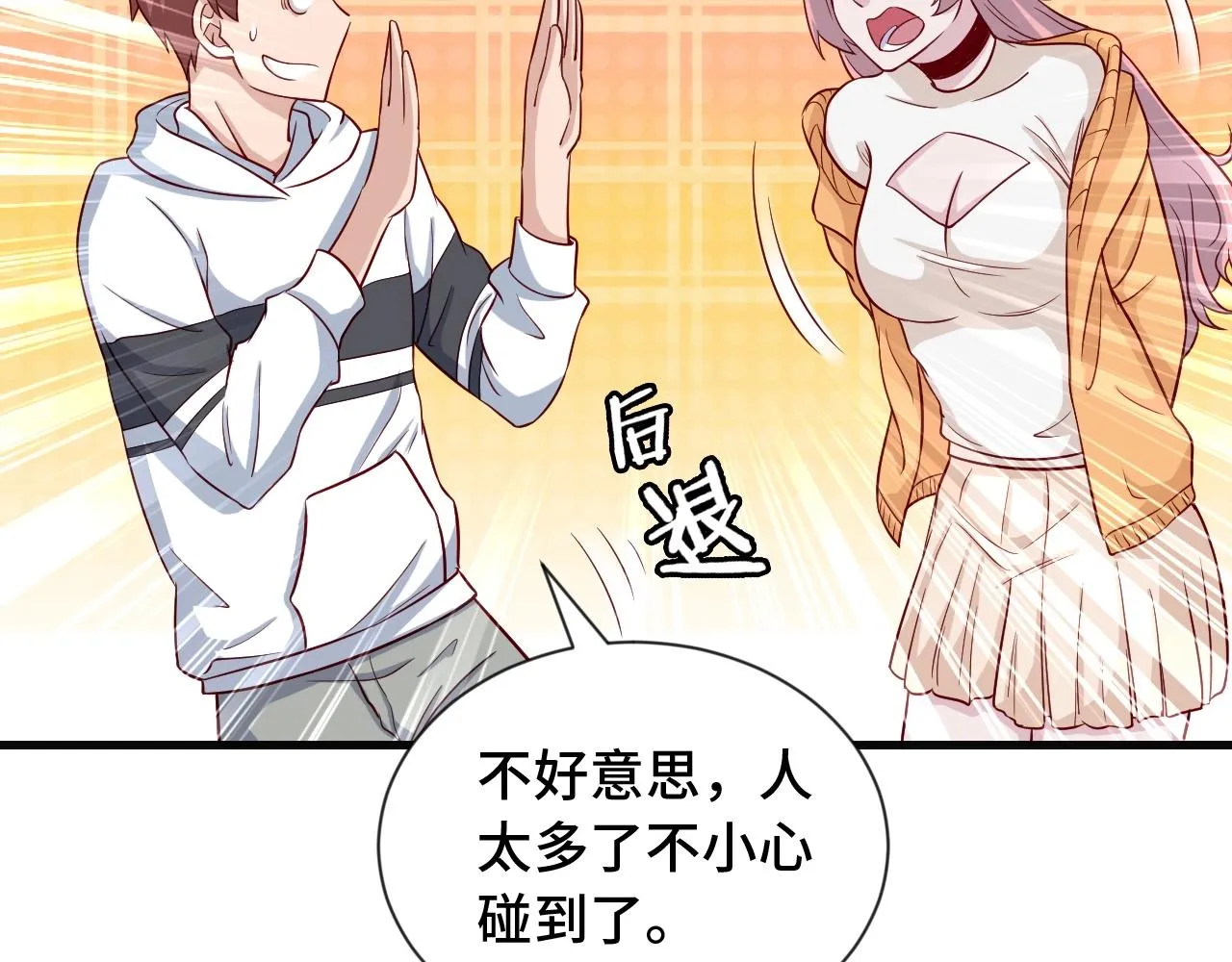 第65话 机舱内 第39页