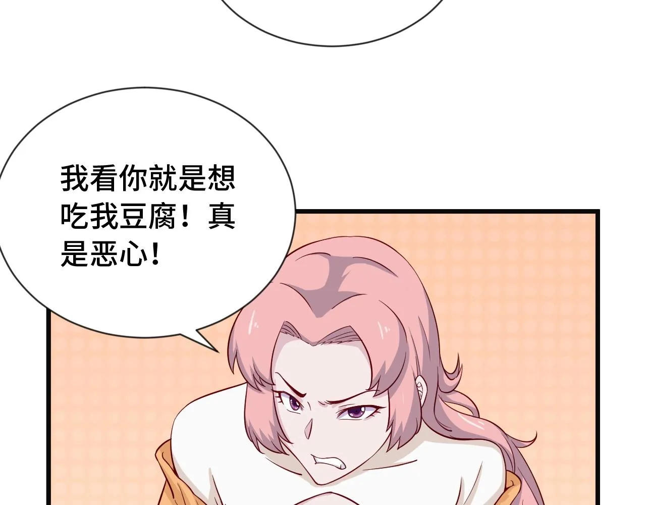 第65话 机舱内 第40页