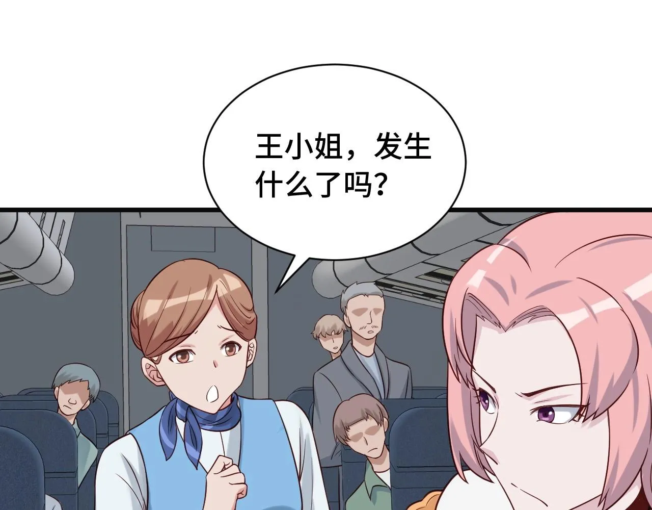 第65话 机舱内 第46页