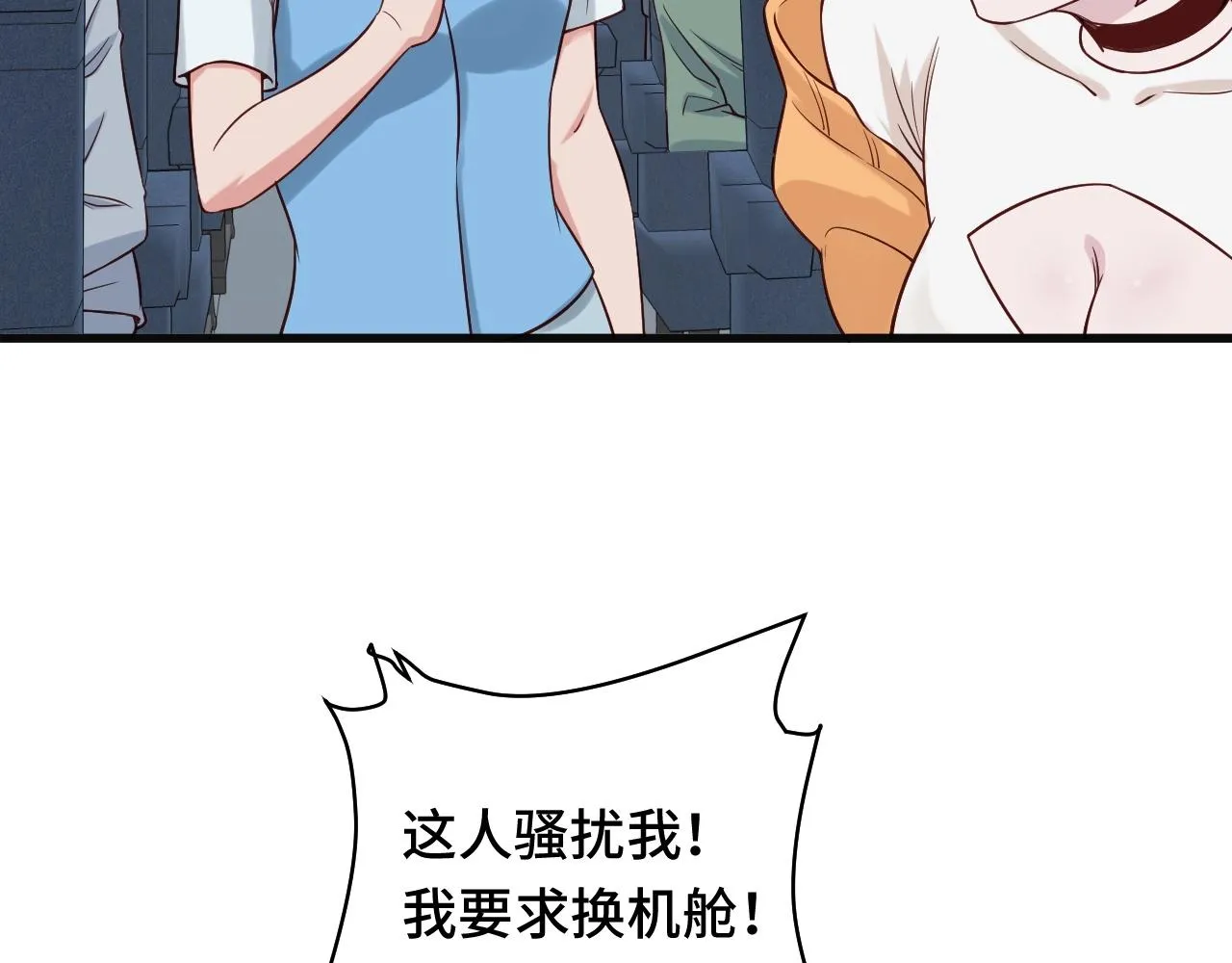 第65话 机舱内 第47页