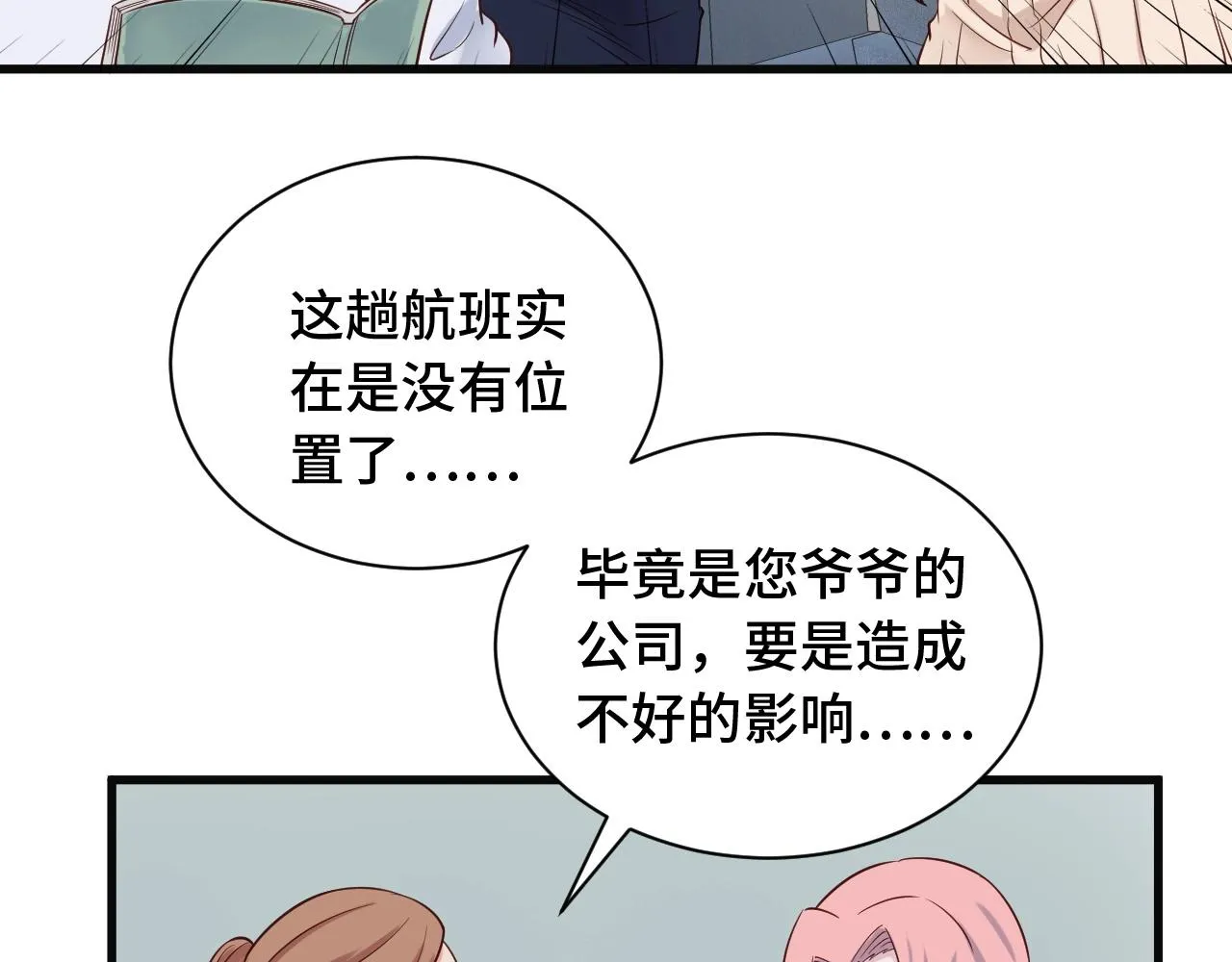 第65话 机舱内 第49页