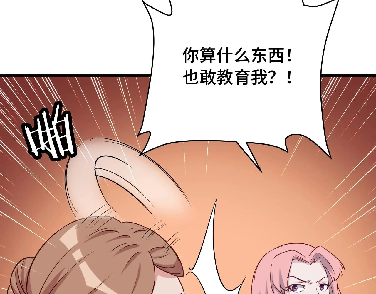 第65话 机舱内 第51页