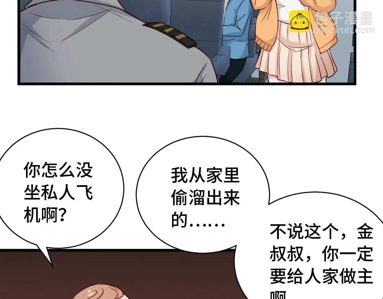 第65话 机舱内 第58页