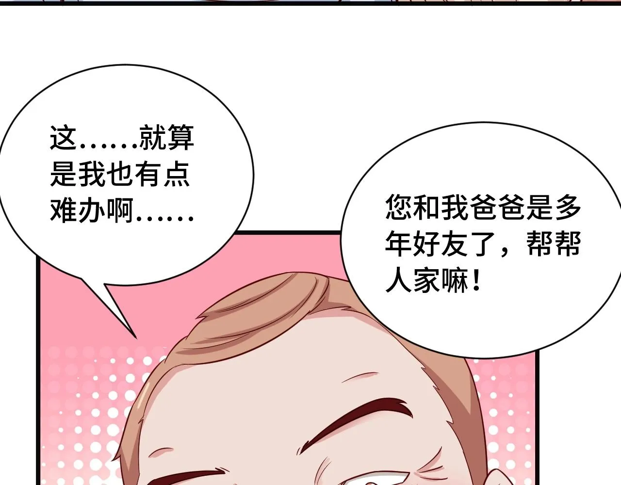 第65话 机舱内 第62页
