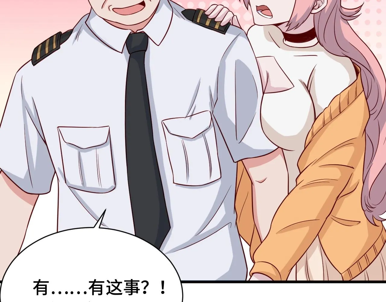 第65话 机舱内 第65页