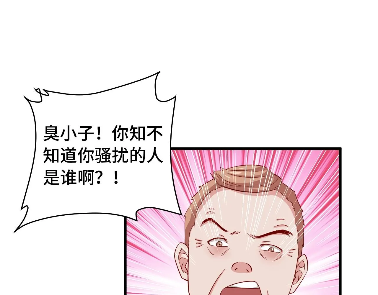 第65话 机舱内 第69页
