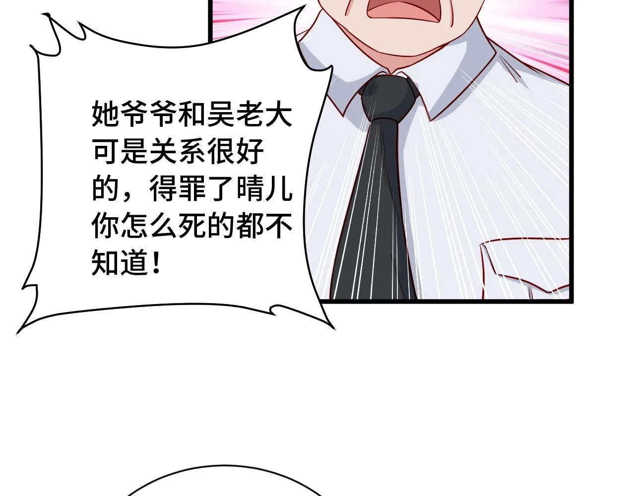 第65话 机舱内 第70页