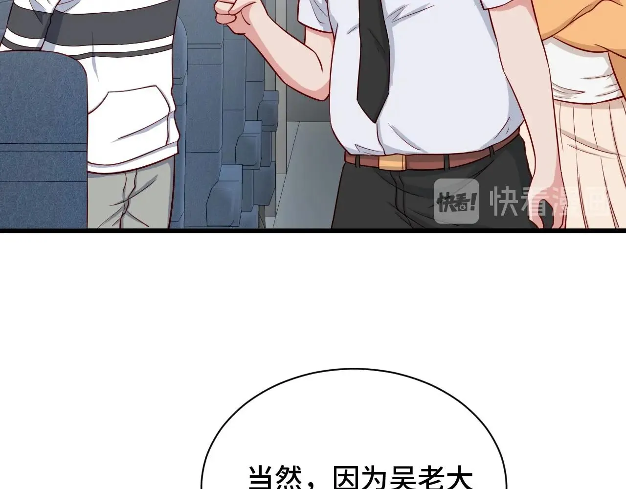 第65话 机舱内 第72页
