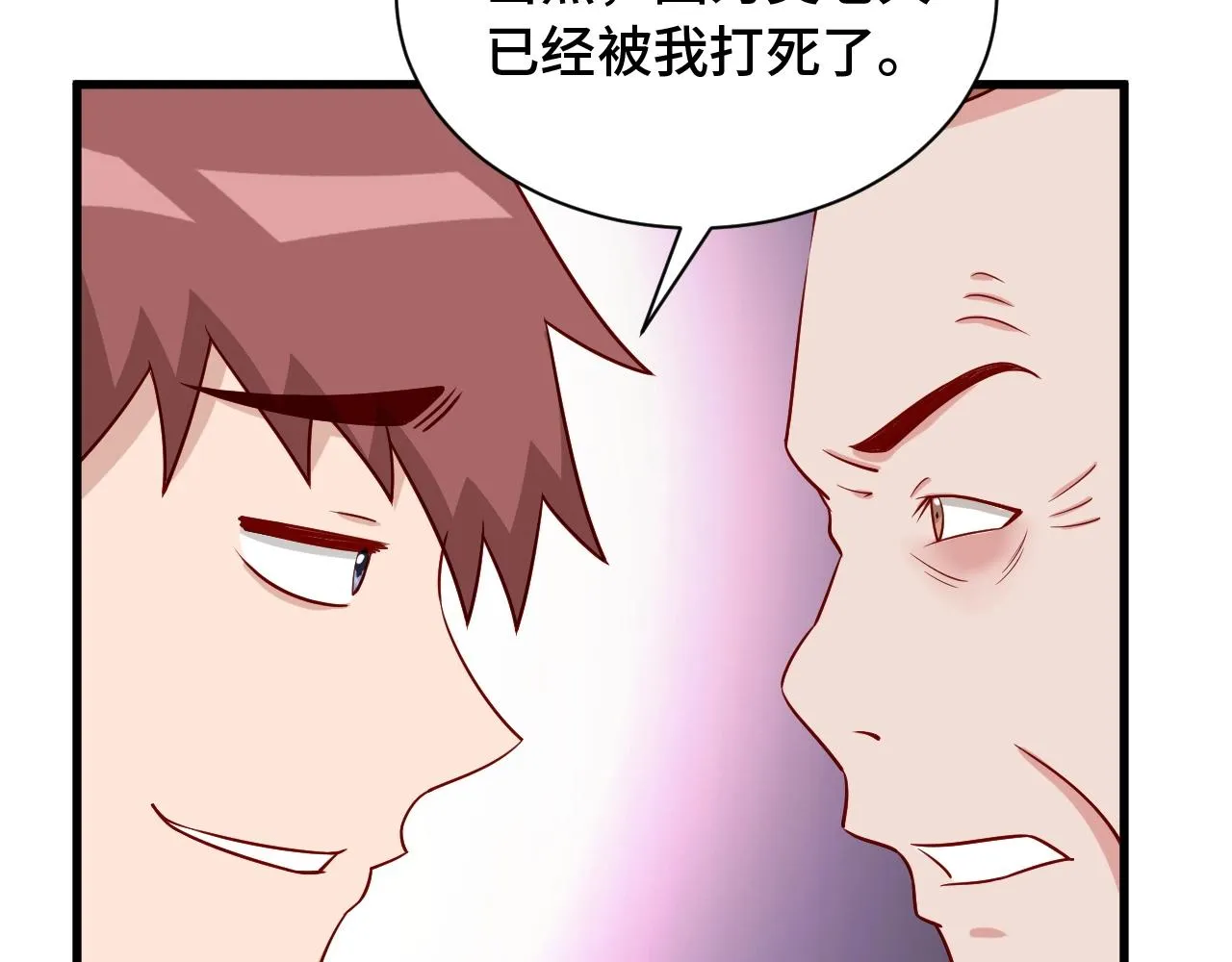 第65话 机舱内 第73页