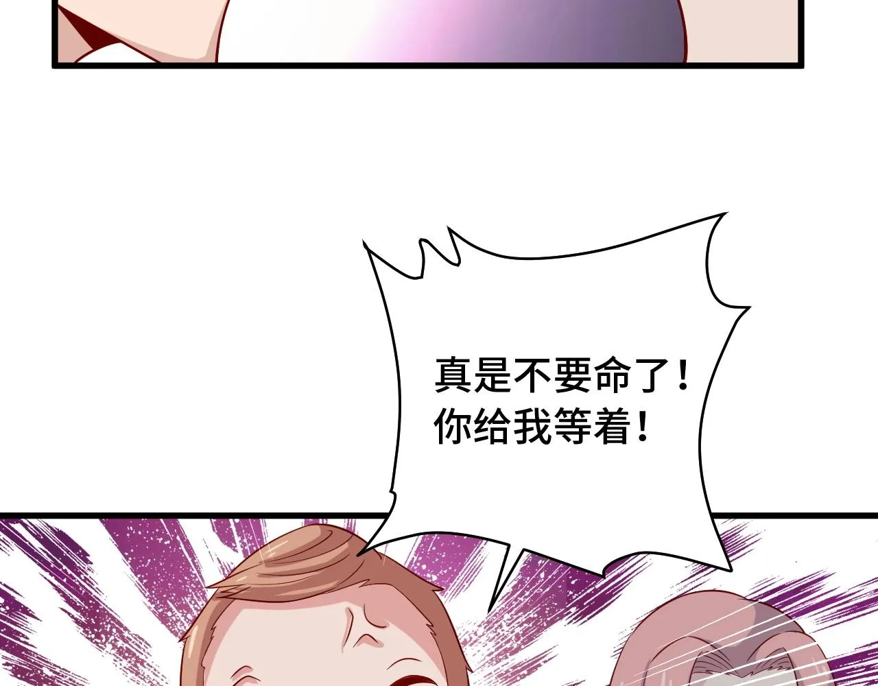 第65话 机舱内 第74页