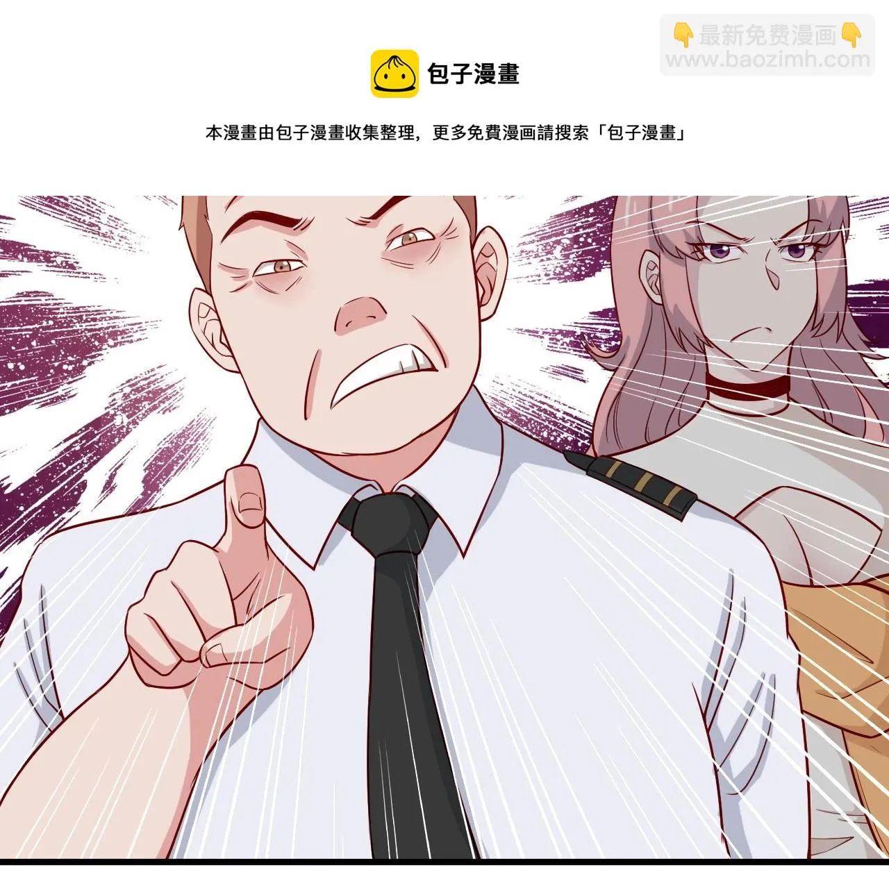 第65话 机舱内 第75页