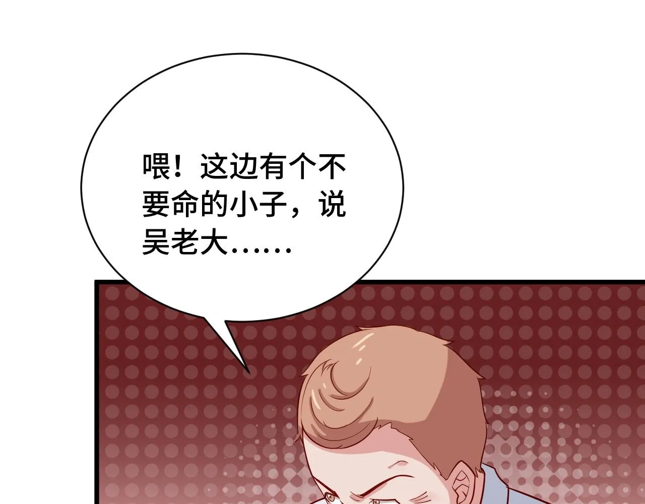 第65话 机舱内 第76页