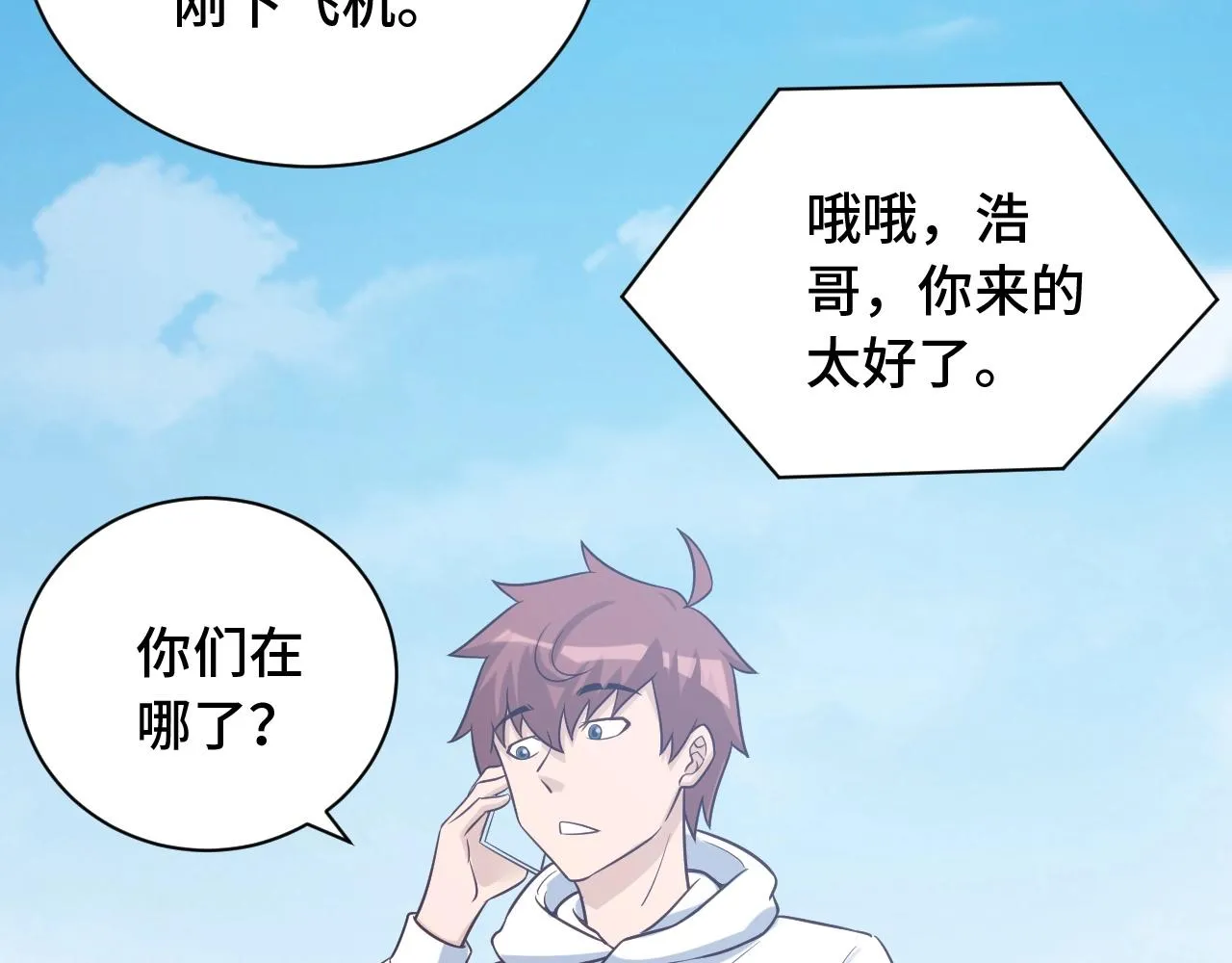 第65话 机舱内 第89页