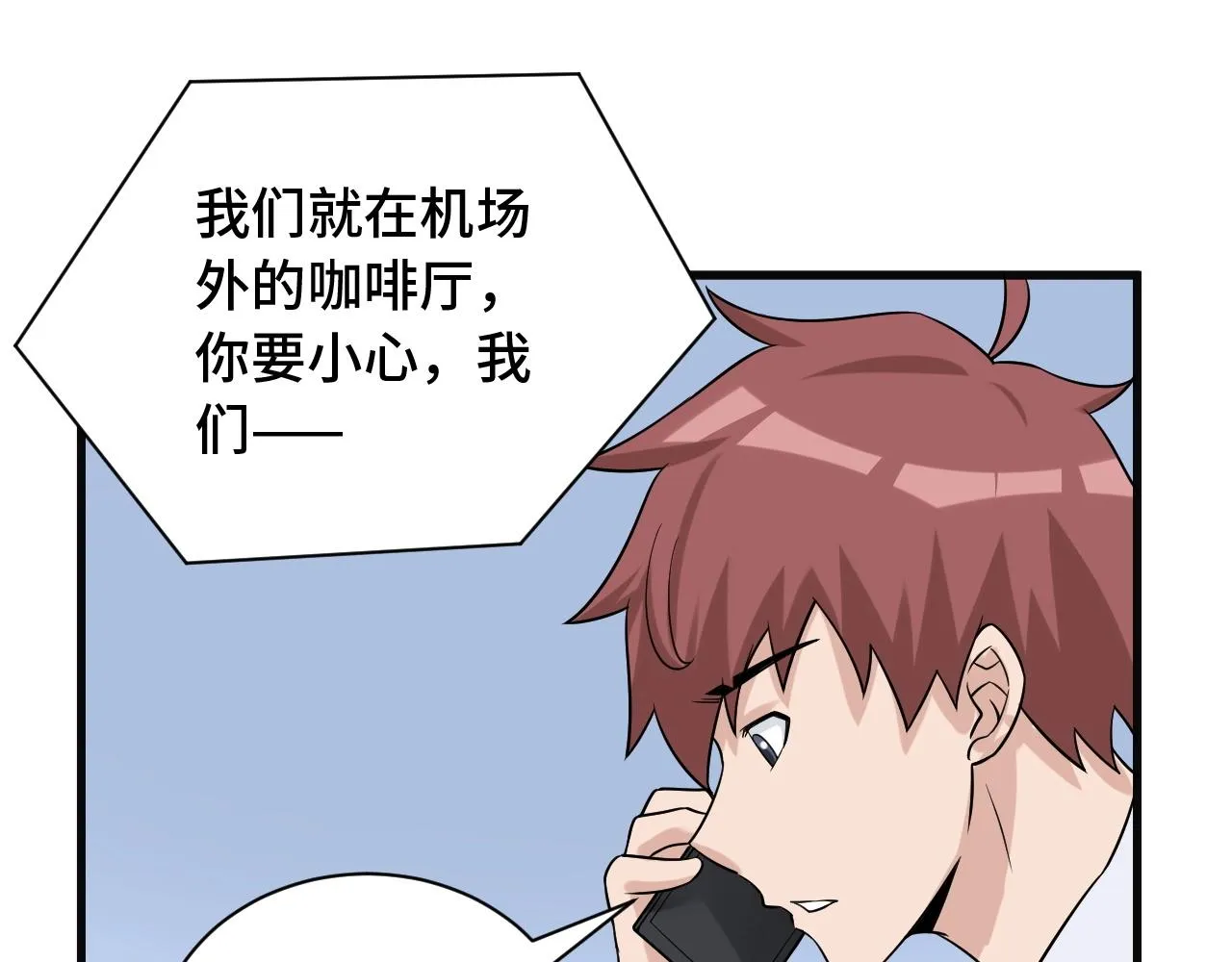 第65话 机舱内 第92页