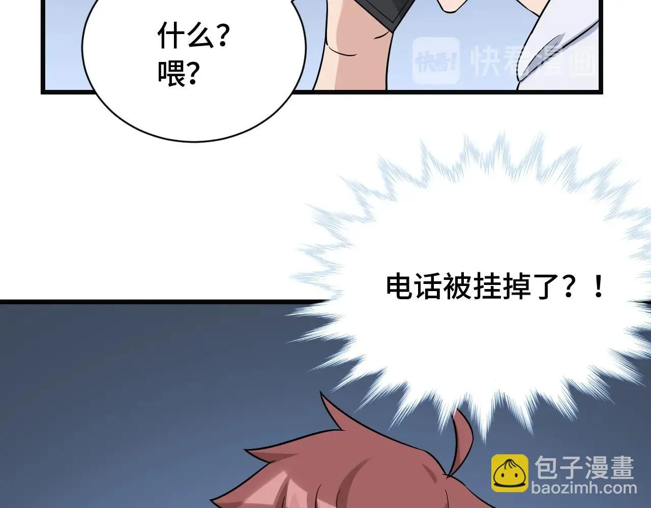 第65话 机舱内 第93页
