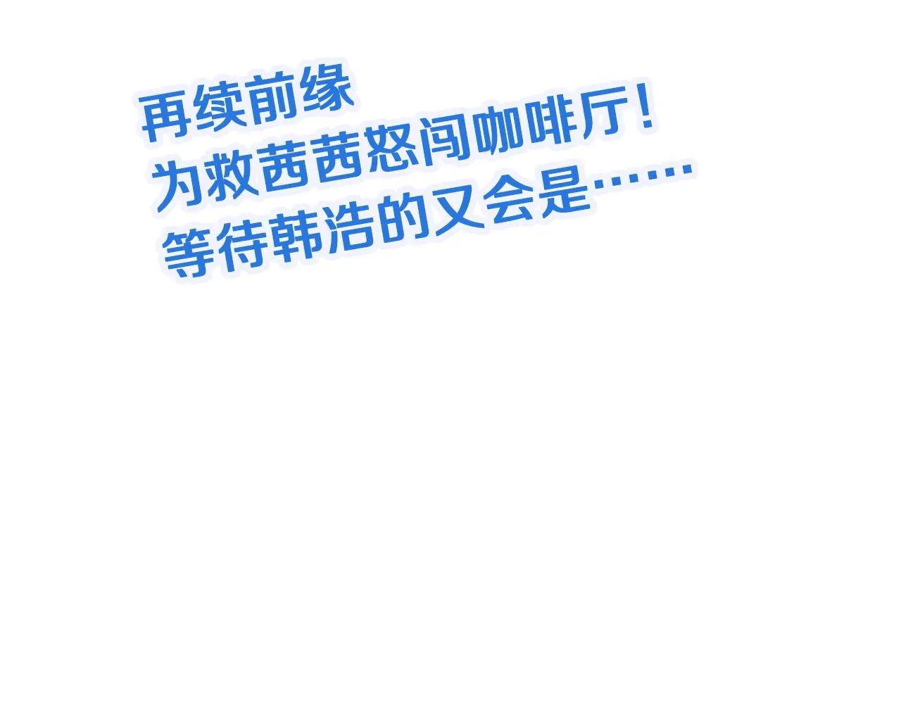 第65话 机舱内 第101页