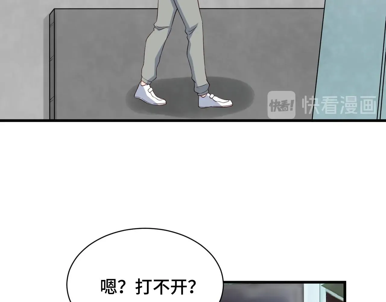 第66画 说什么呢妹妹？ 第7页