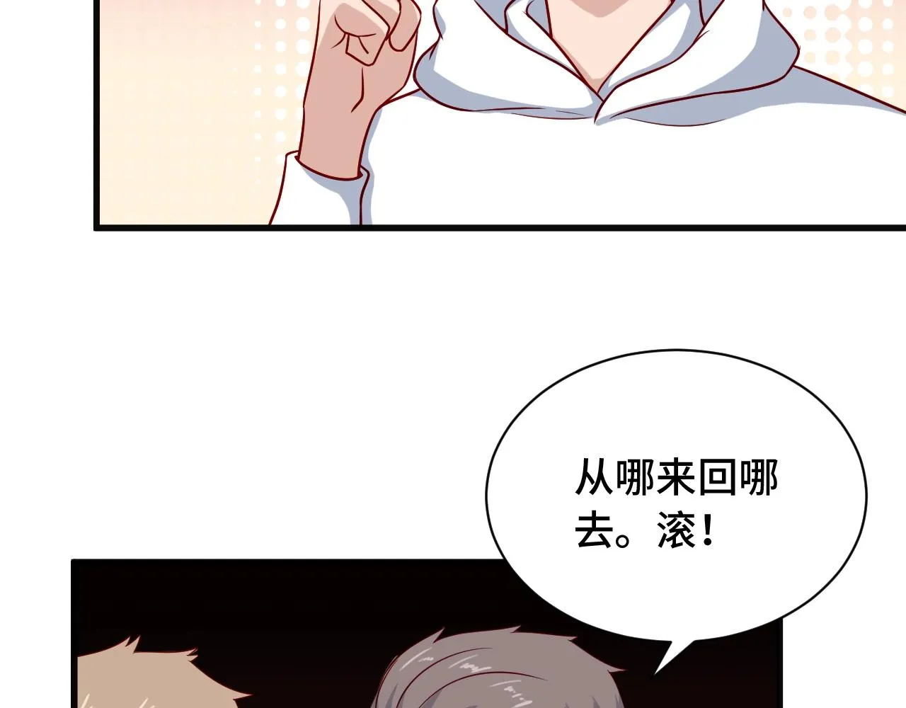 第66画 说什么呢妹妹？ 第15页