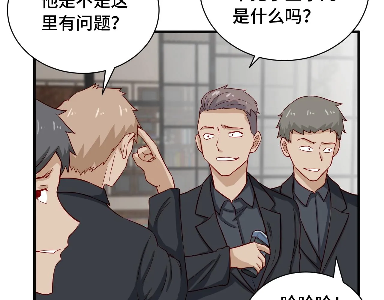 第66画 说什么呢妹妹？ 第20页