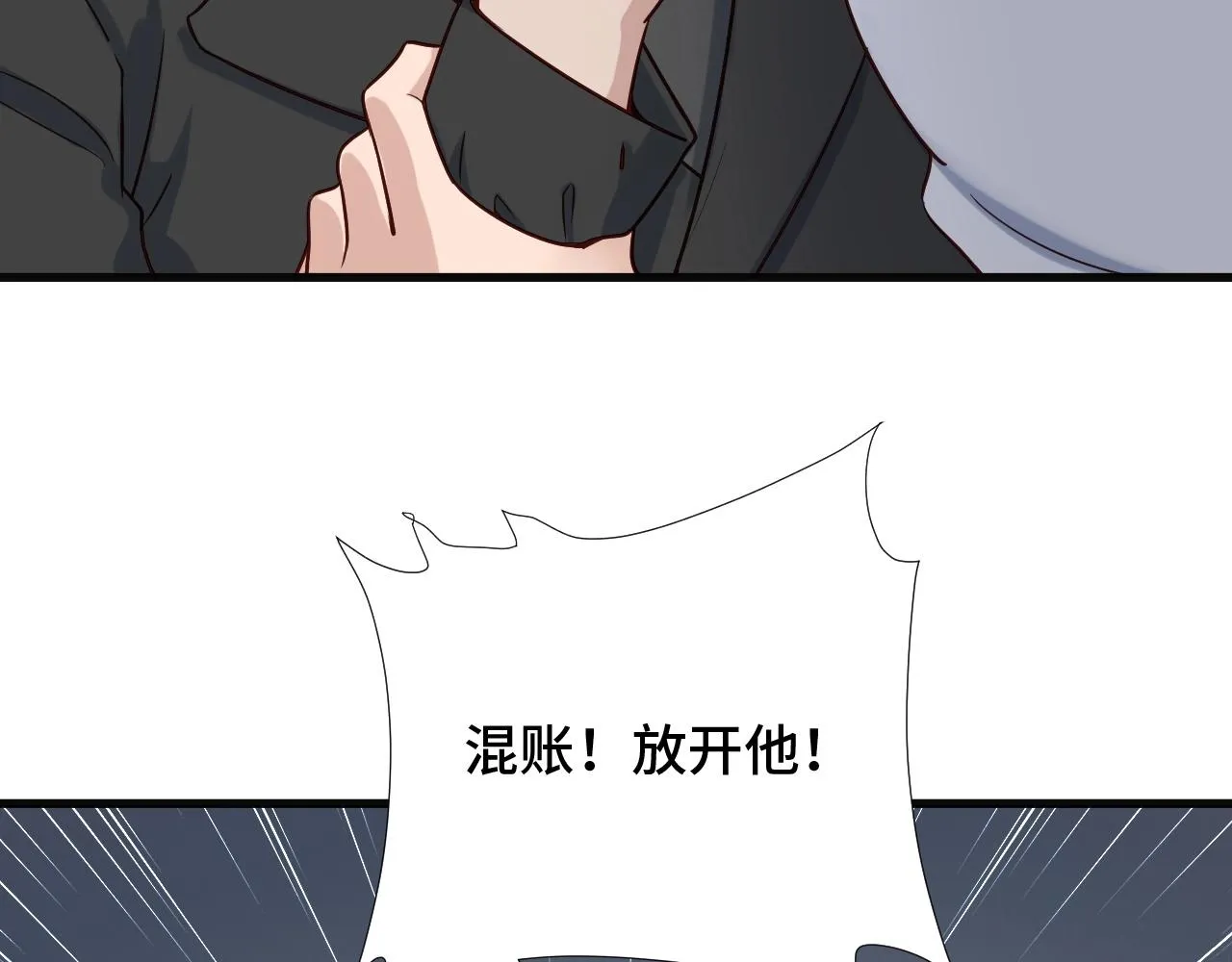 第66画 说什么呢妹妹？ 第26页