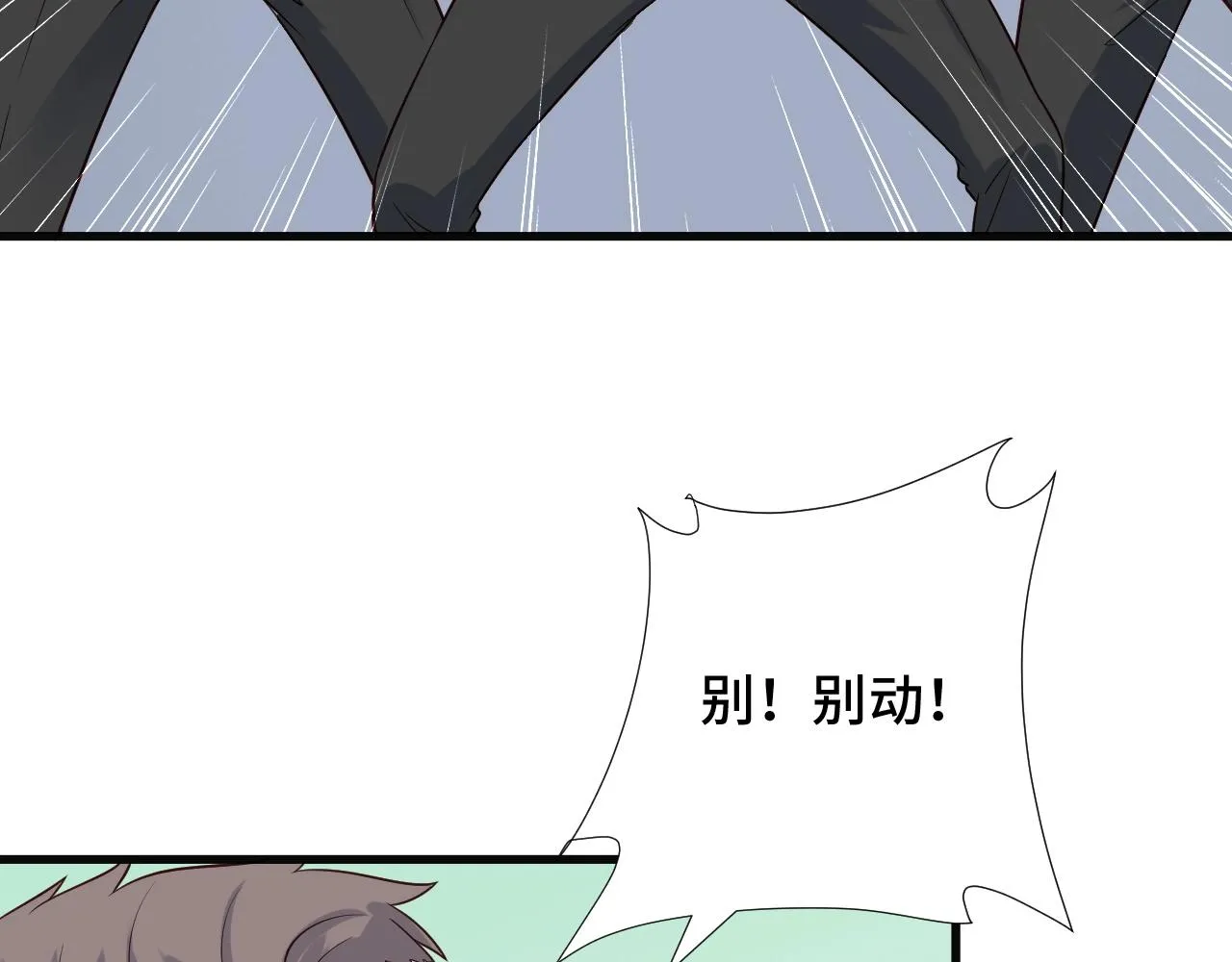 第66画 说什么呢妹妹？ 第28页