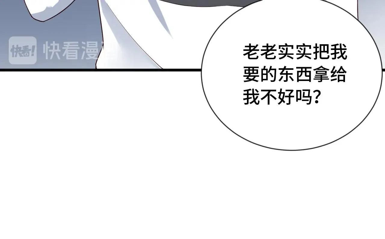 第66画 说什么呢妹妹？ 第34页