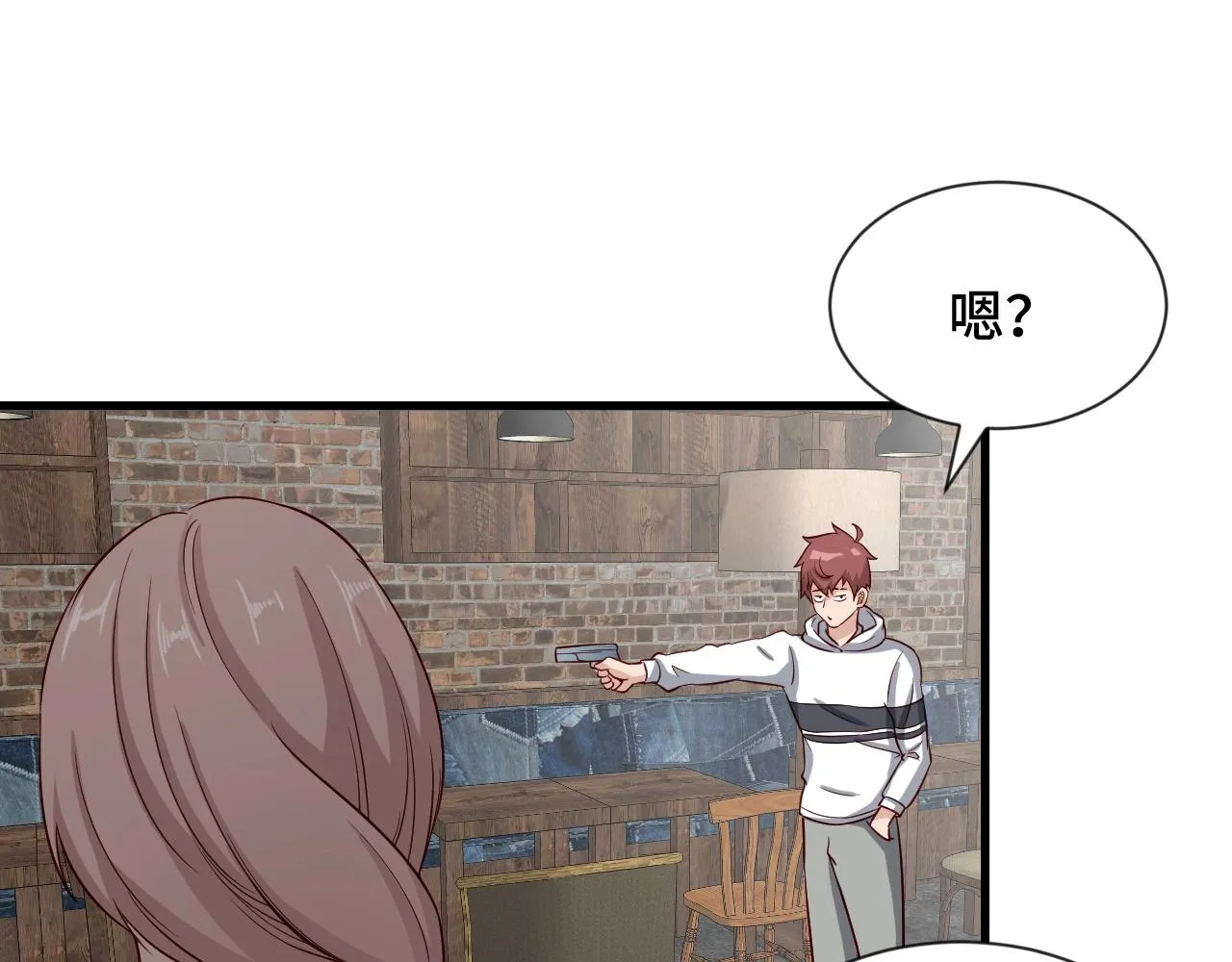 第66画 说什么呢妹妹？ 第41页