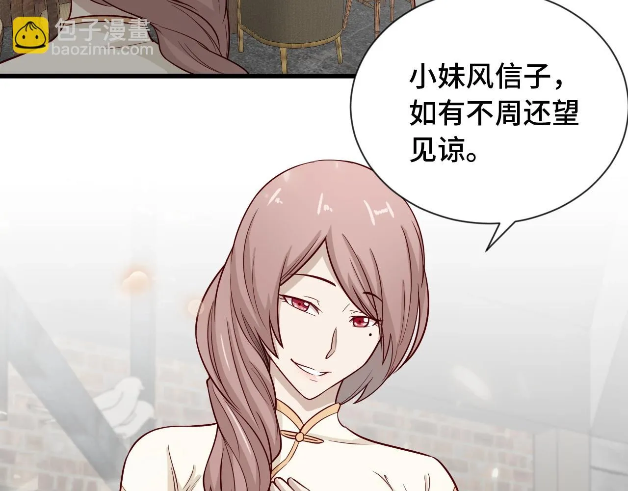 第66画 说什么呢妹妹？ 第42页