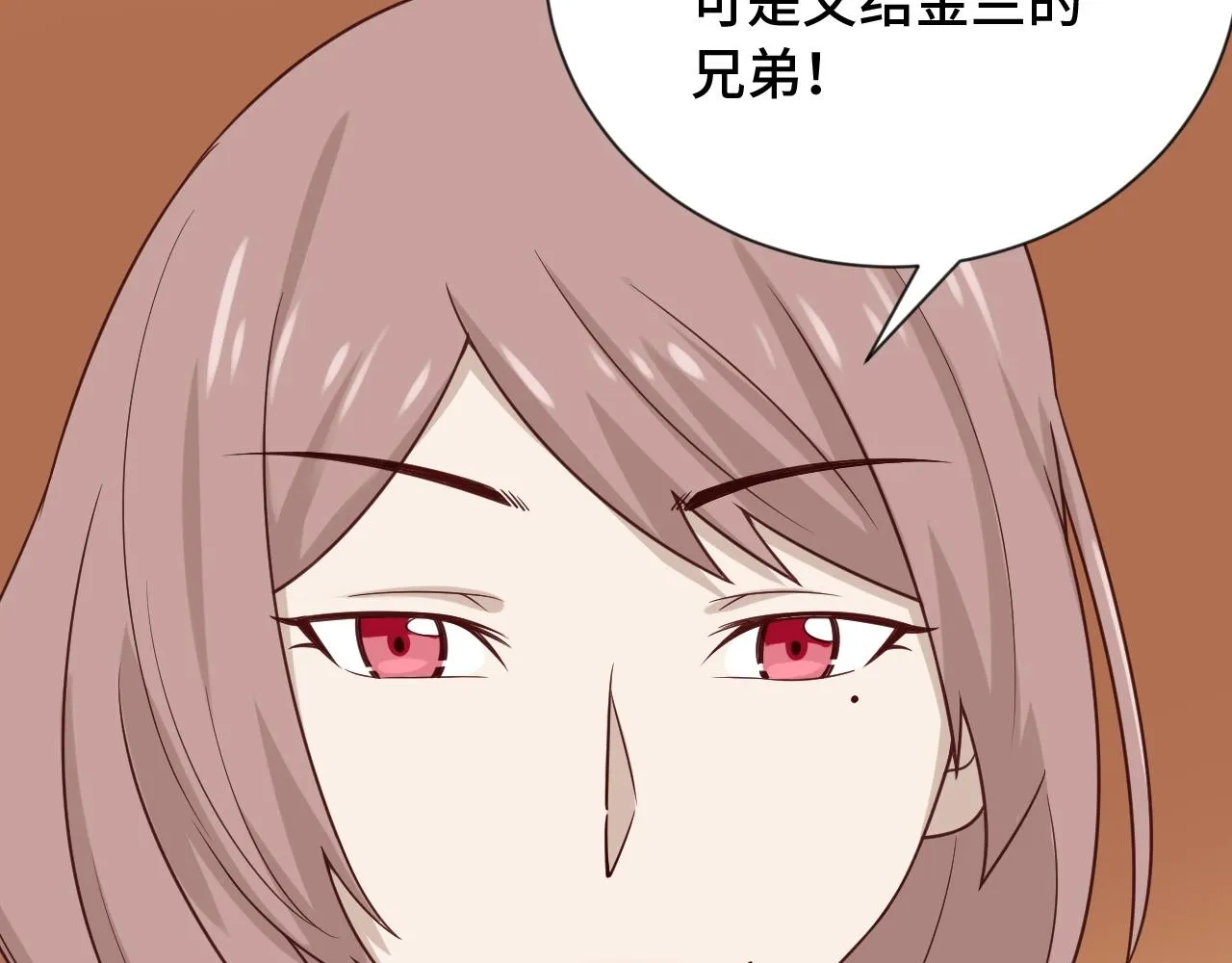 第66画 说什么呢妹妹？ 第54页