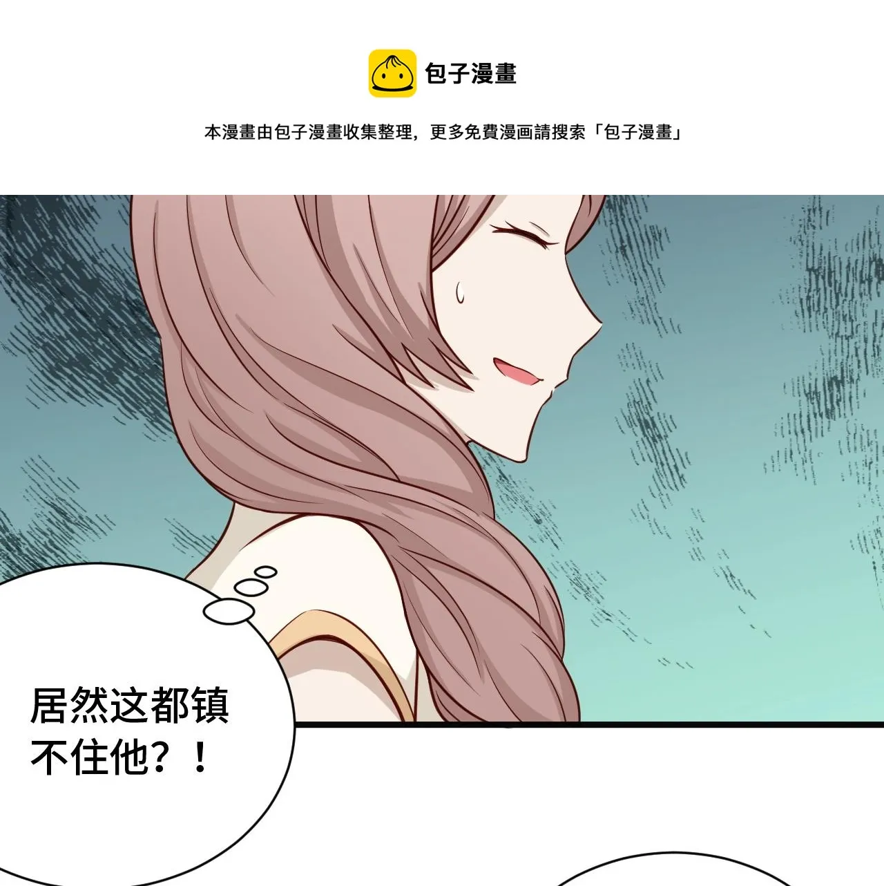 第66画 说什么呢妹妹？ 第59页