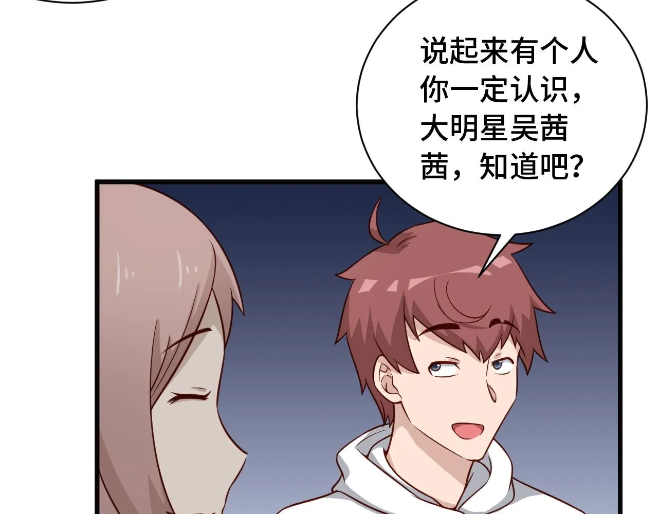第66画 说什么呢妹妹？ 第60页