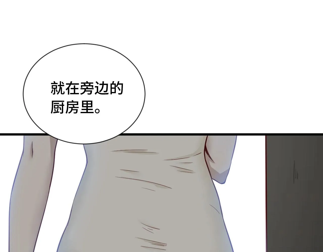 第67话 伯父你别急啊！ 第4页