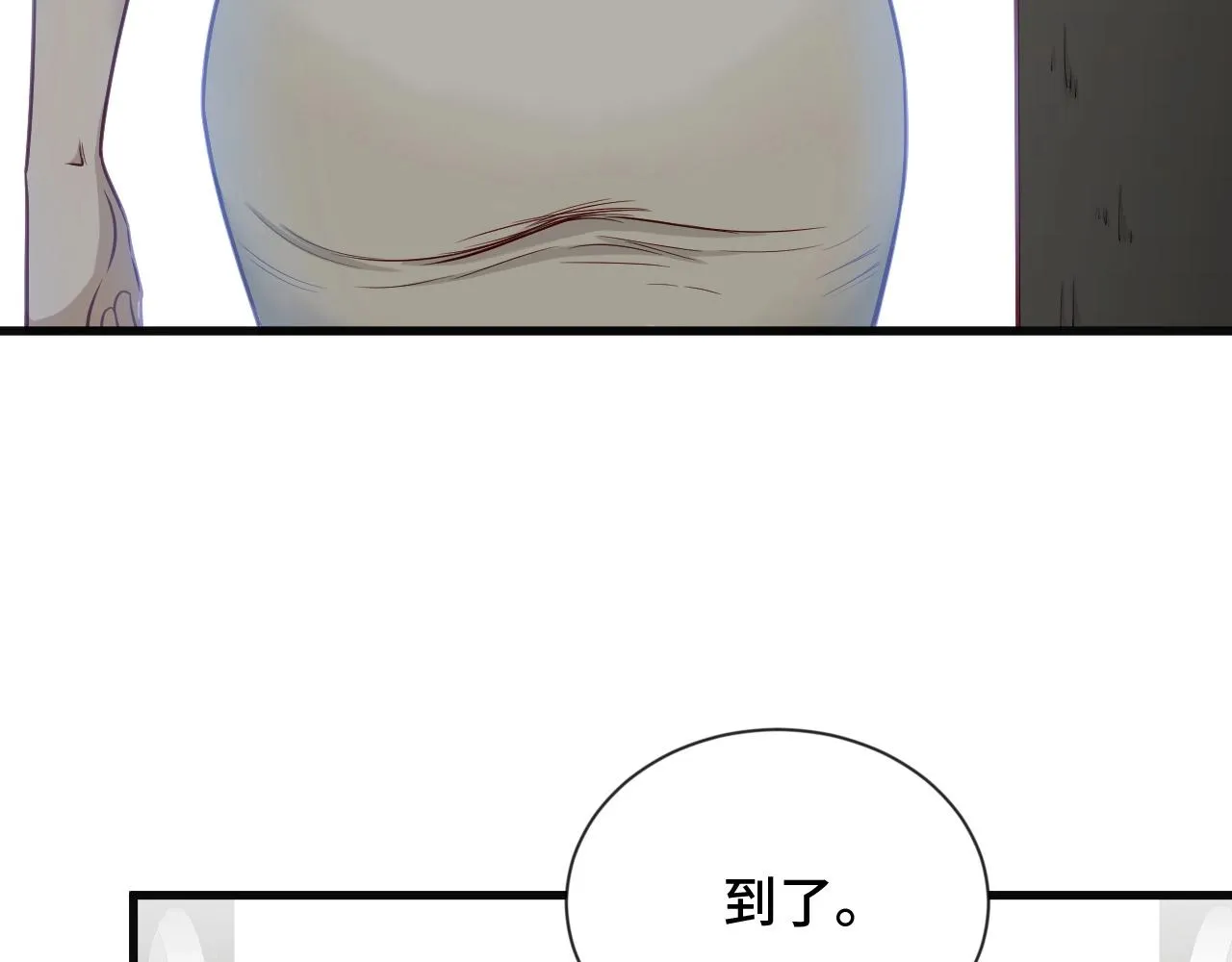 第67话 伯父你别急啊！ 第5页