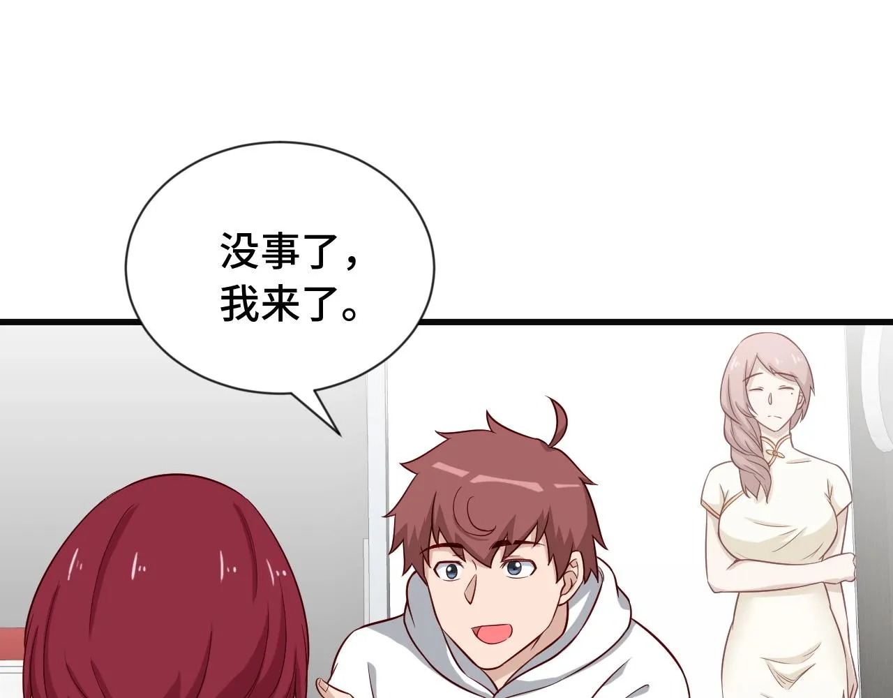 第67话 伯父你别急啊！ 第9页
