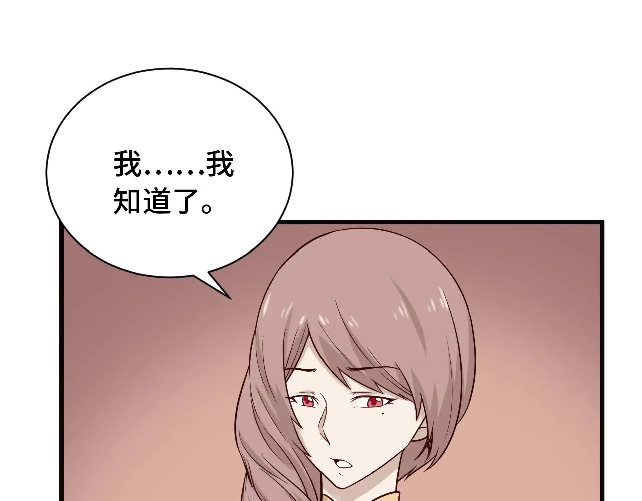 第67话 伯父你别急啊！ 第16页