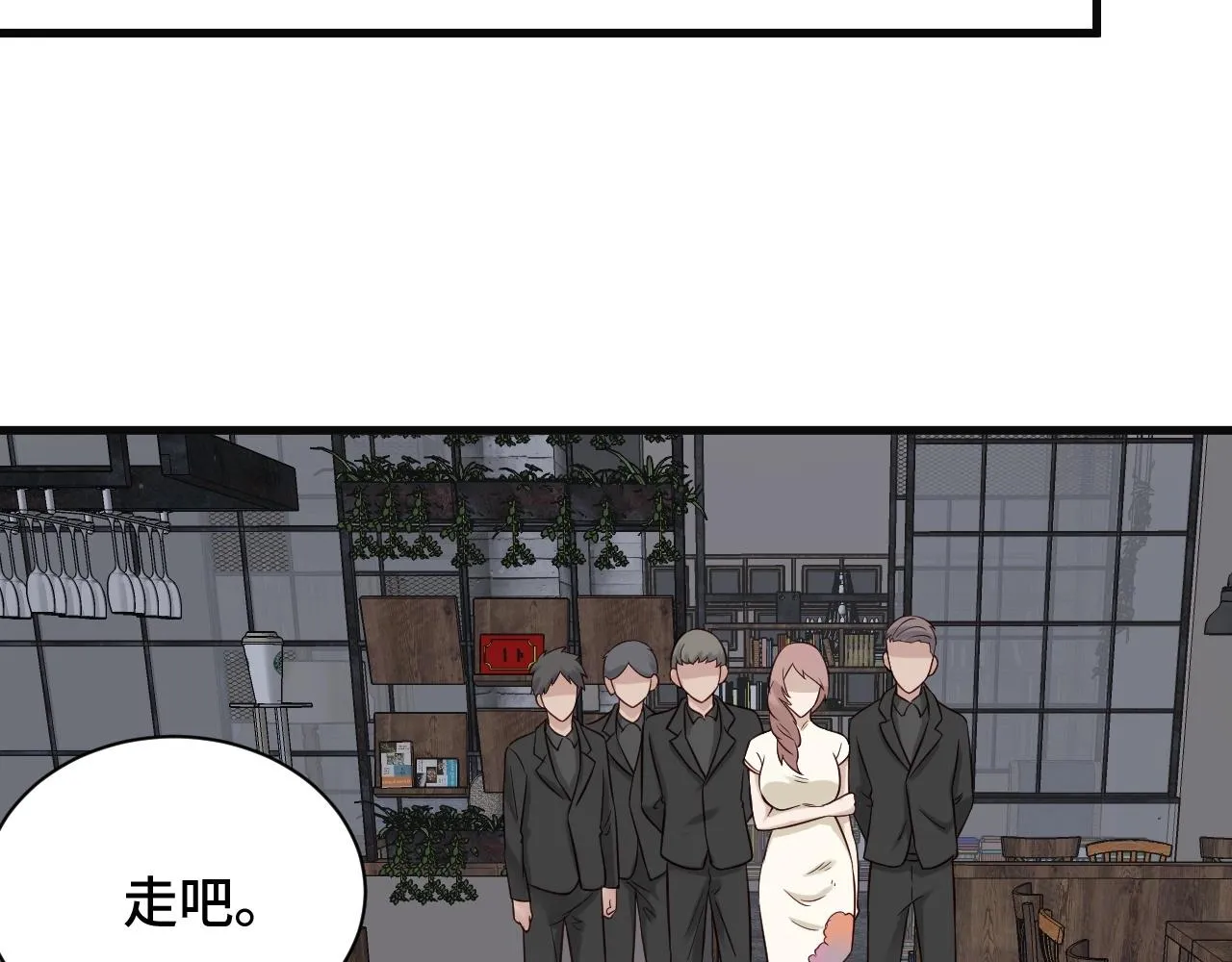 第67话 伯父你别急啊！ 第18页