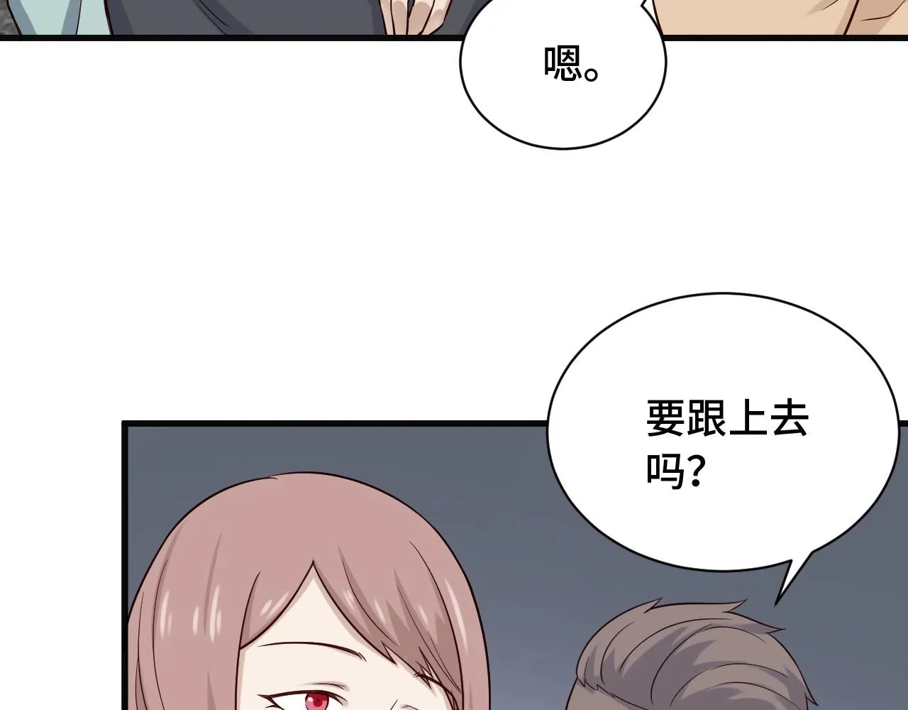 第67话 伯父你别急啊！ 第20页