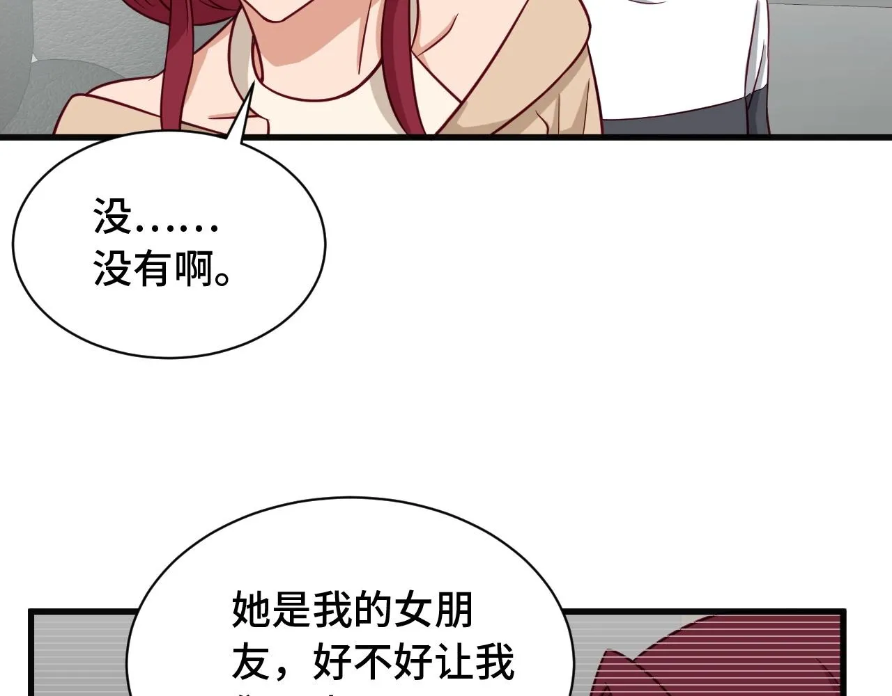 第67话 伯父你别急啊！ 第29页