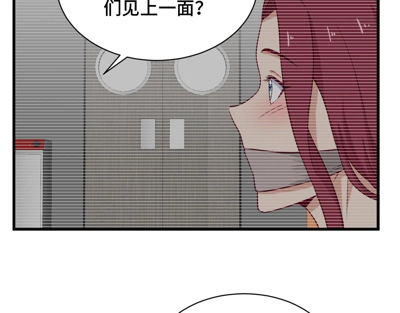 第67话 伯父你别急啊！ 第30页