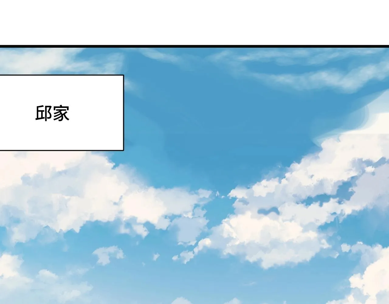 第67话 伯父你别急啊！ 第33页