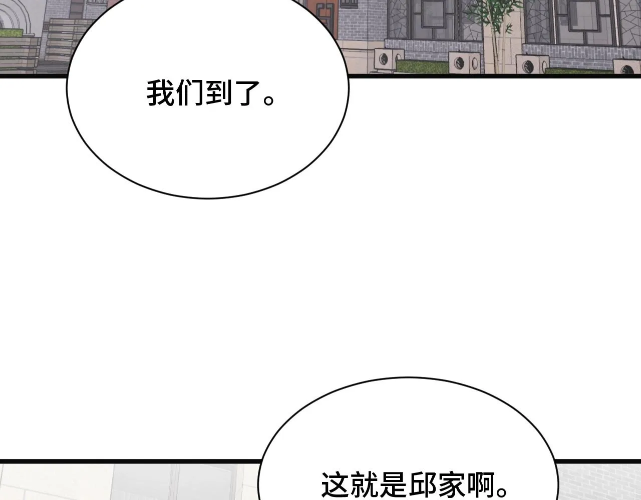 第67话 伯父你别急啊！ 第35页