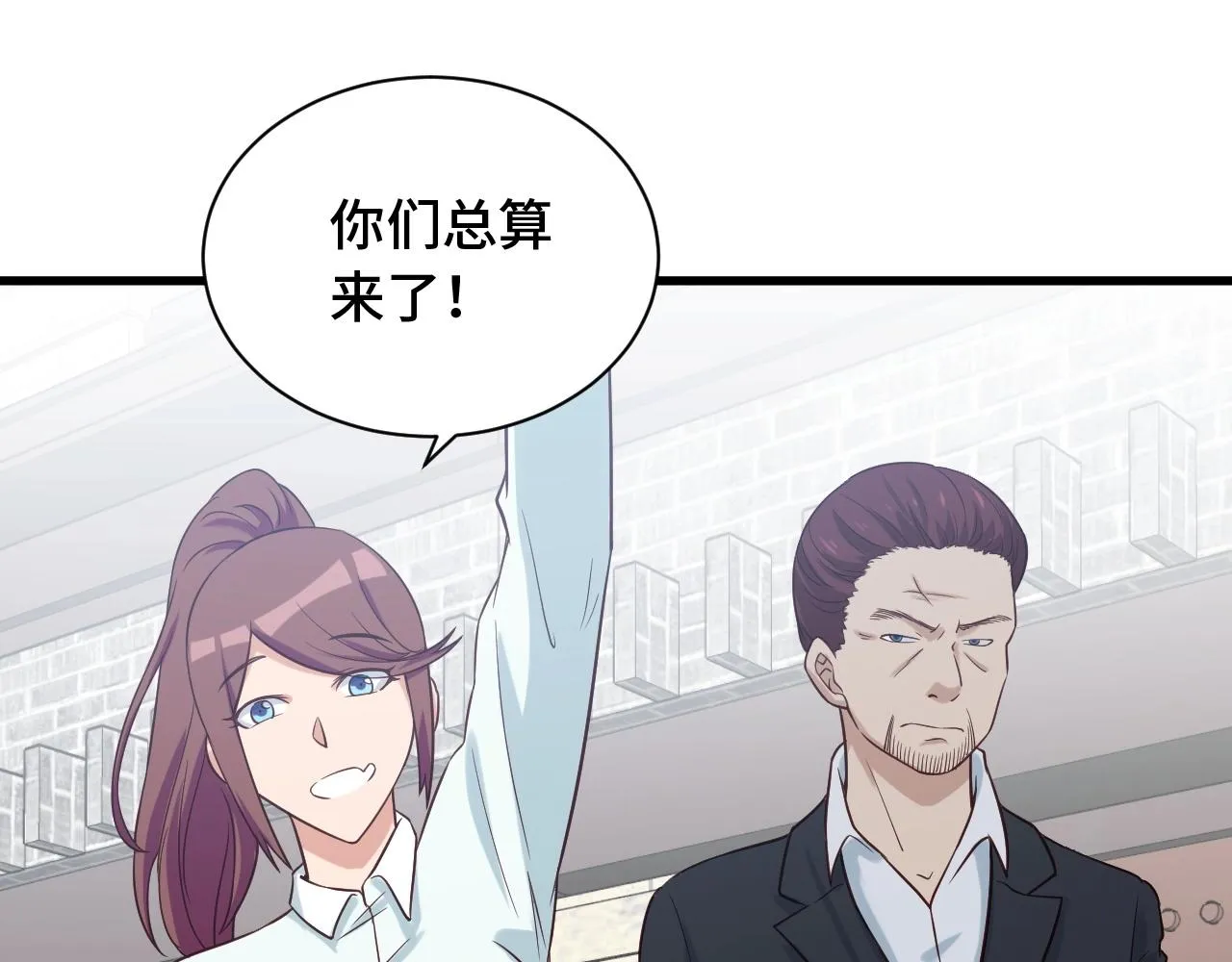 第67话 伯父你别急啊！ 第40页