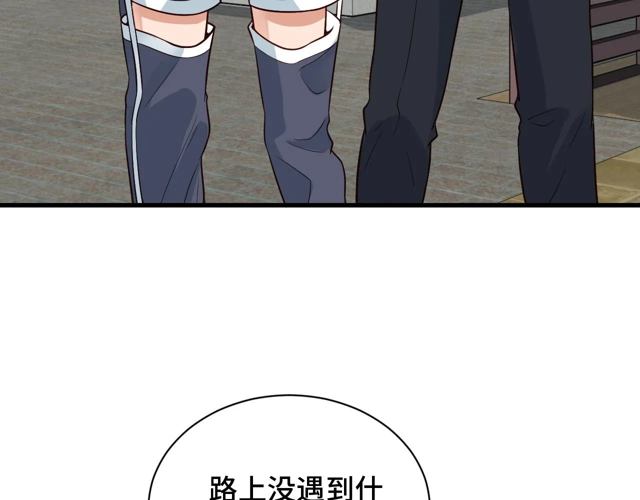 第67话 伯父你别急啊！ 第42页