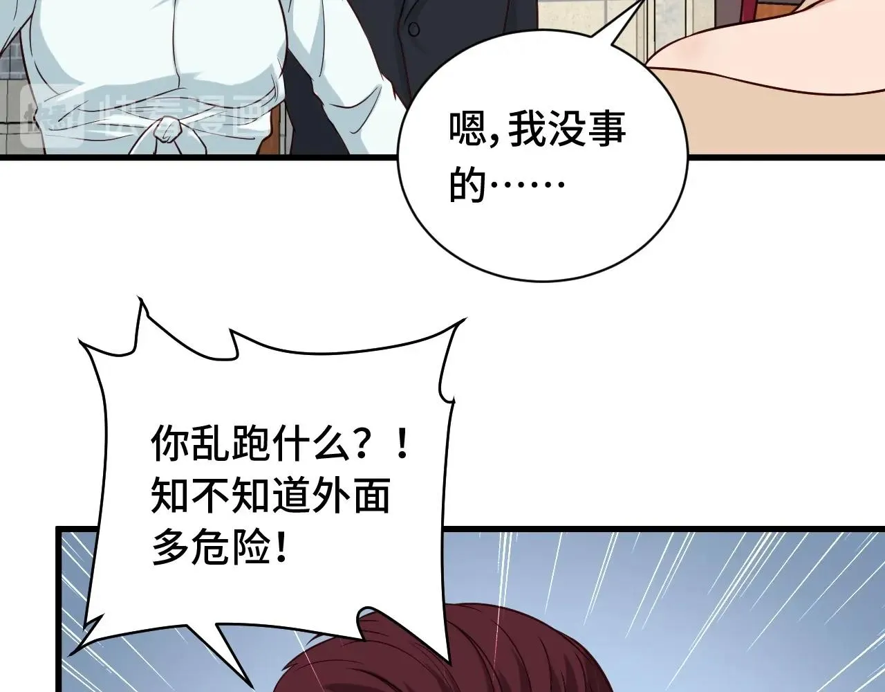 第67话 伯父你别急啊！ 第44页
