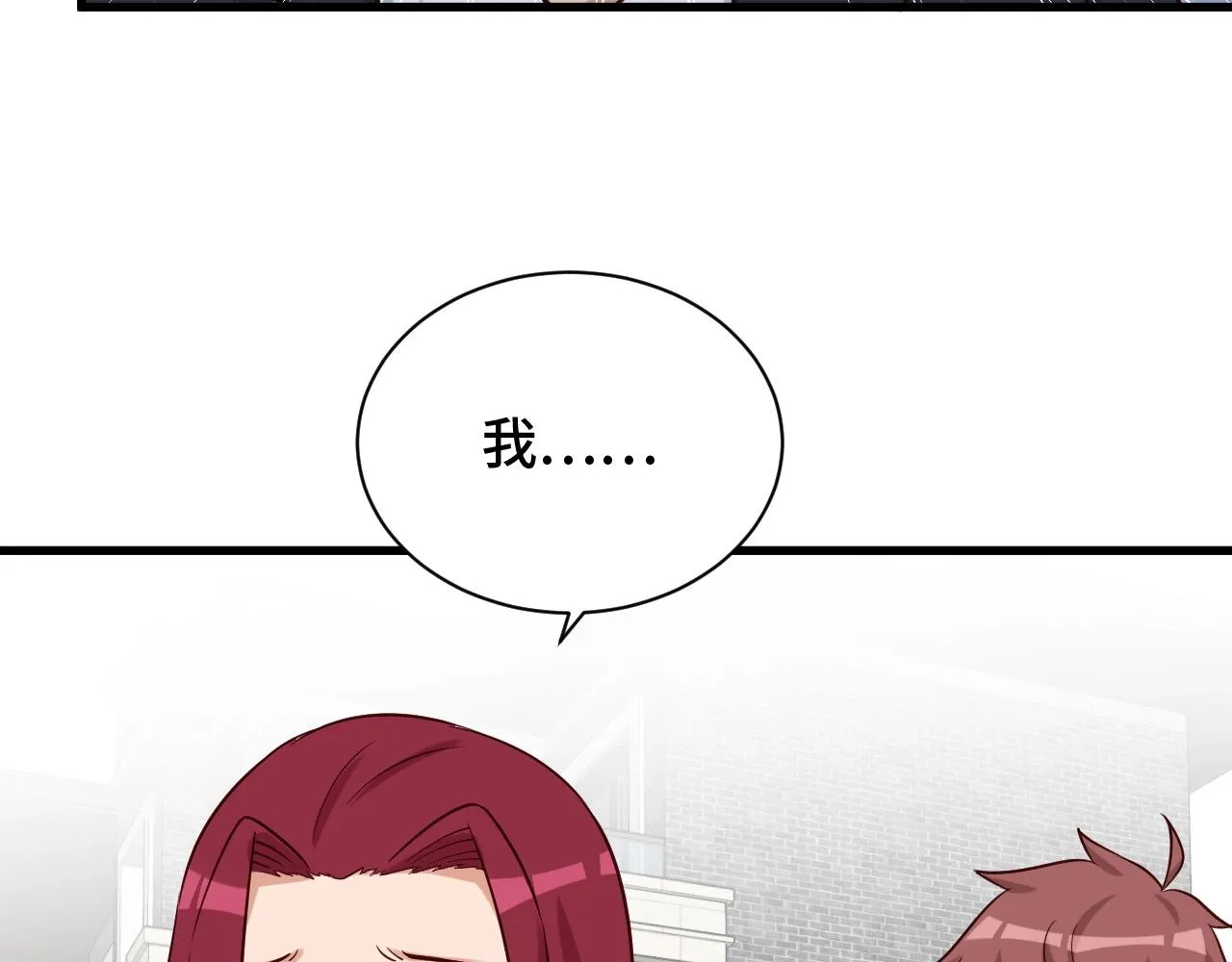 第67话 伯父你别急啊！ 第46页